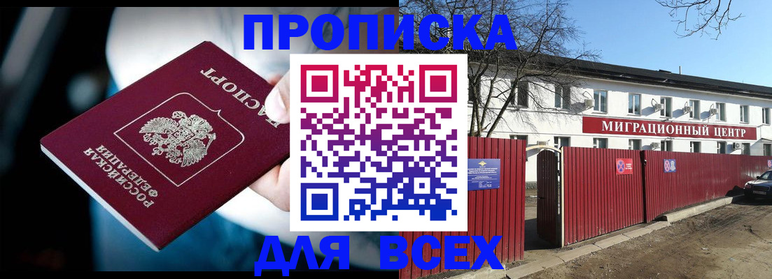 временная регистрация в квартире в Ялте