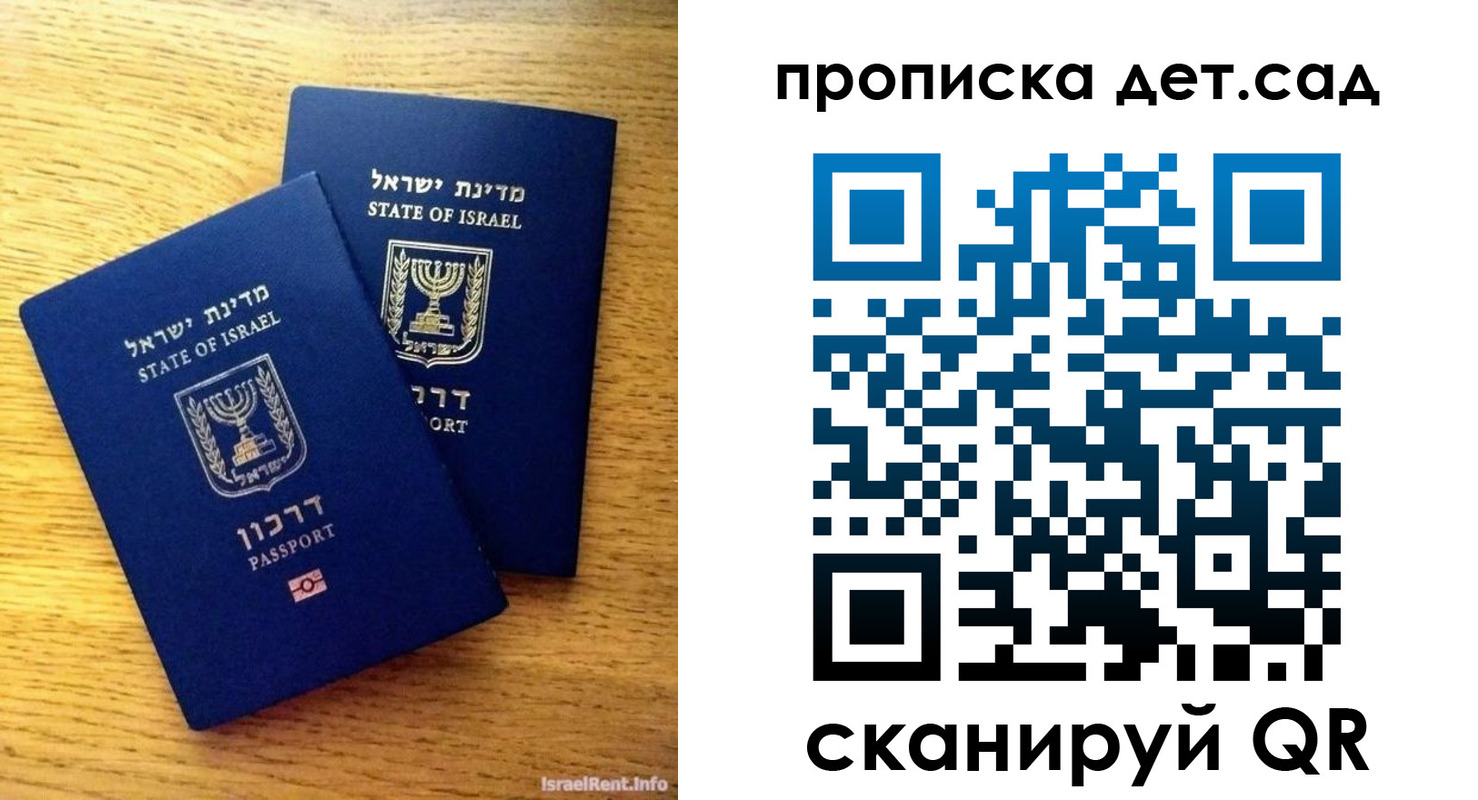 временная регистрация в Ялте