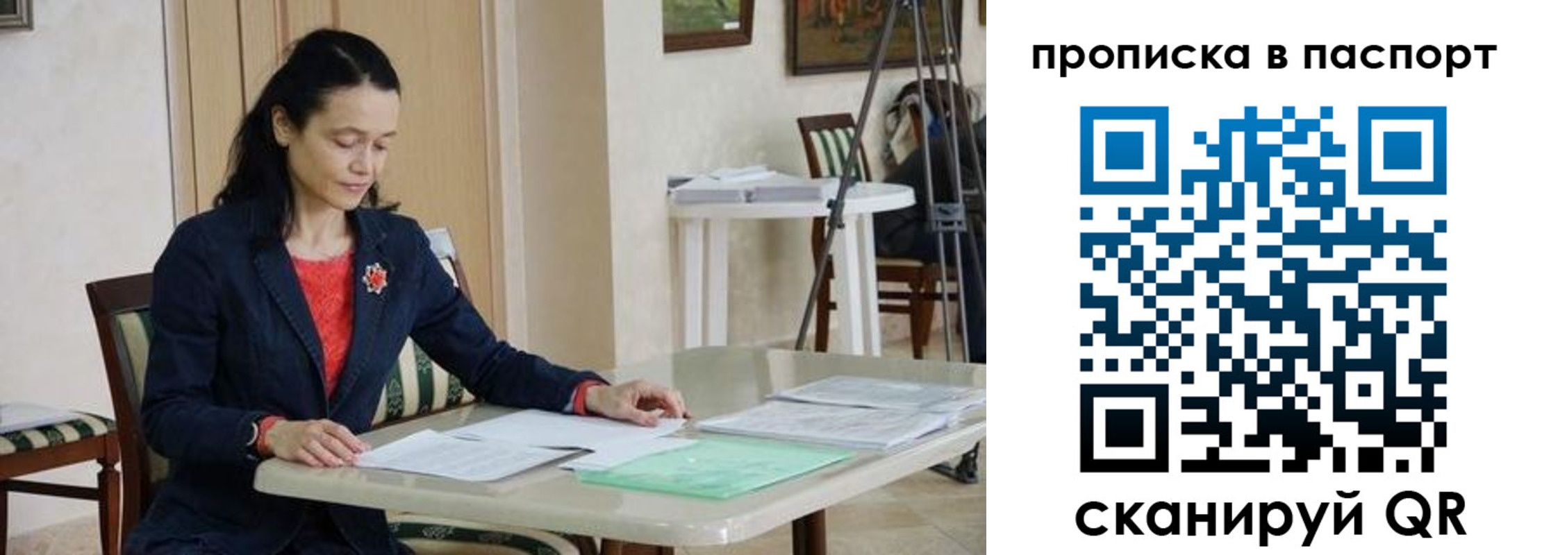 регистрация для дет. сада в Ялте
