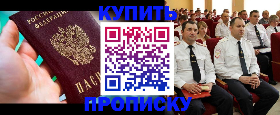 временная регистрация в Ялте