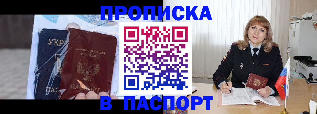 пропишу в квартире в Ялте