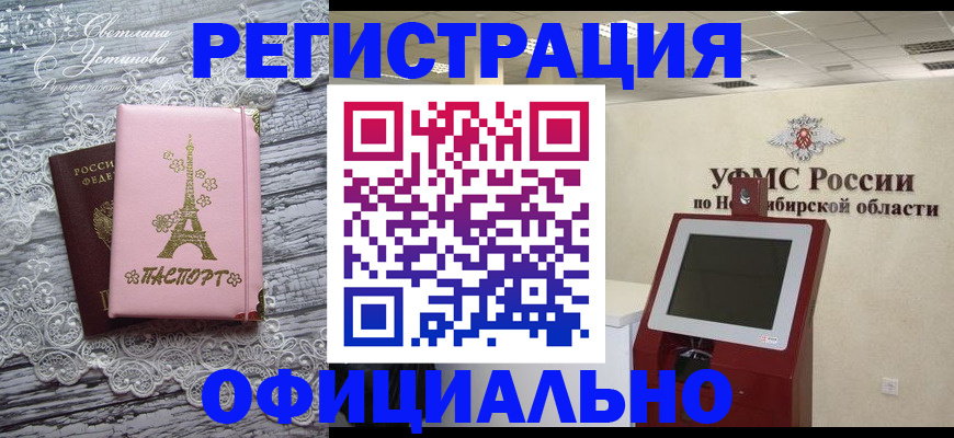 прописка законно в Ялте