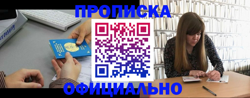 временная регистрация гарантия в Ялте