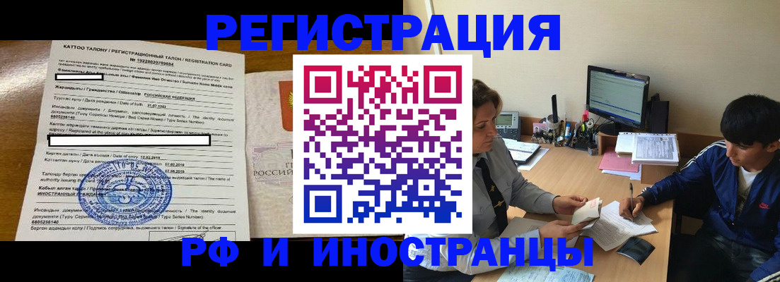 прописка 2025 в Ялте